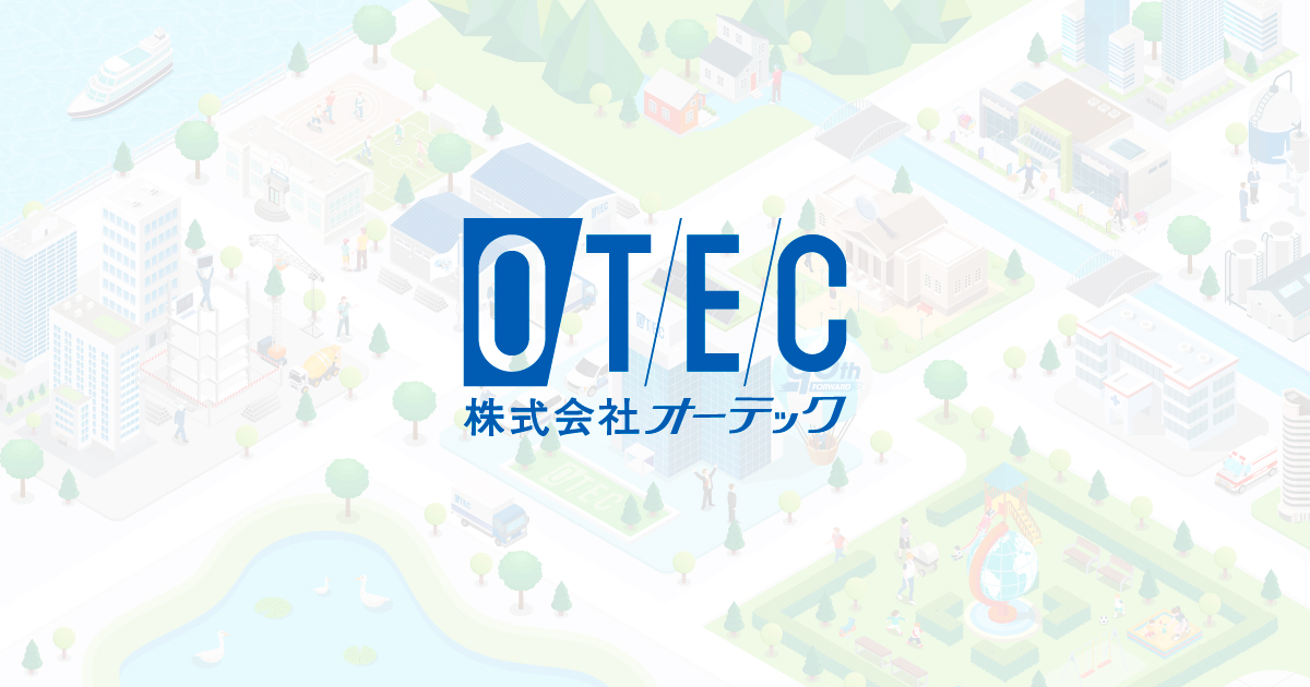 オーテックの株価動向まとめ 最新決算と今後の株価予想【1736】