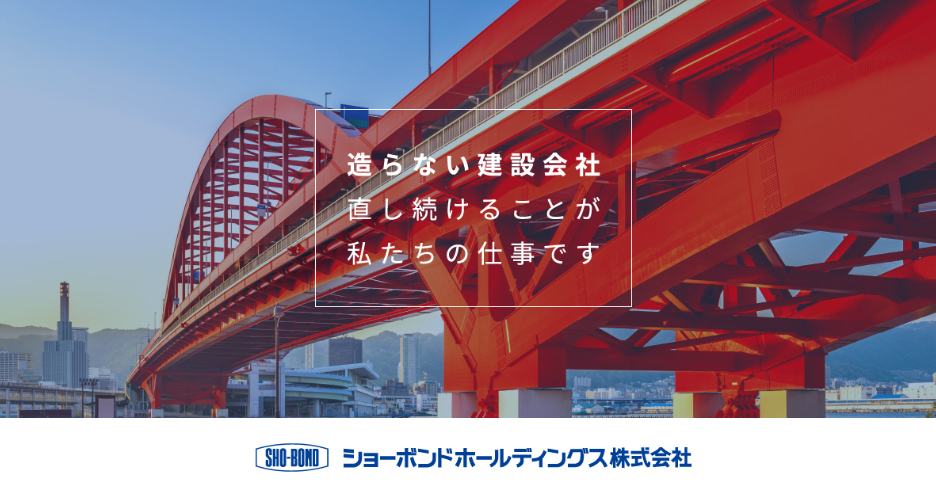 ショートボンドホールディングスの株価動向まとめ　最新決算と今後の株価予想【証券コード1414】