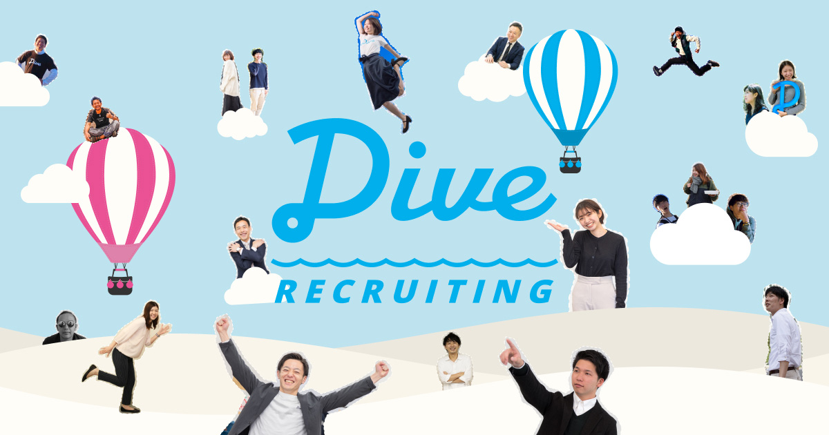 ダイブの株価動向まとめ 最新決算と今後の株価予想【151A】