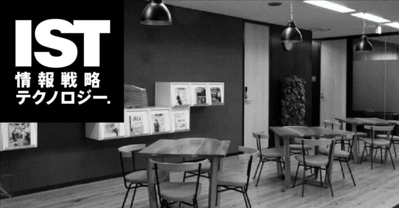 情報戦略テクノロジーの株価動向まとめ 最新決算と今後の株価予想【155A】