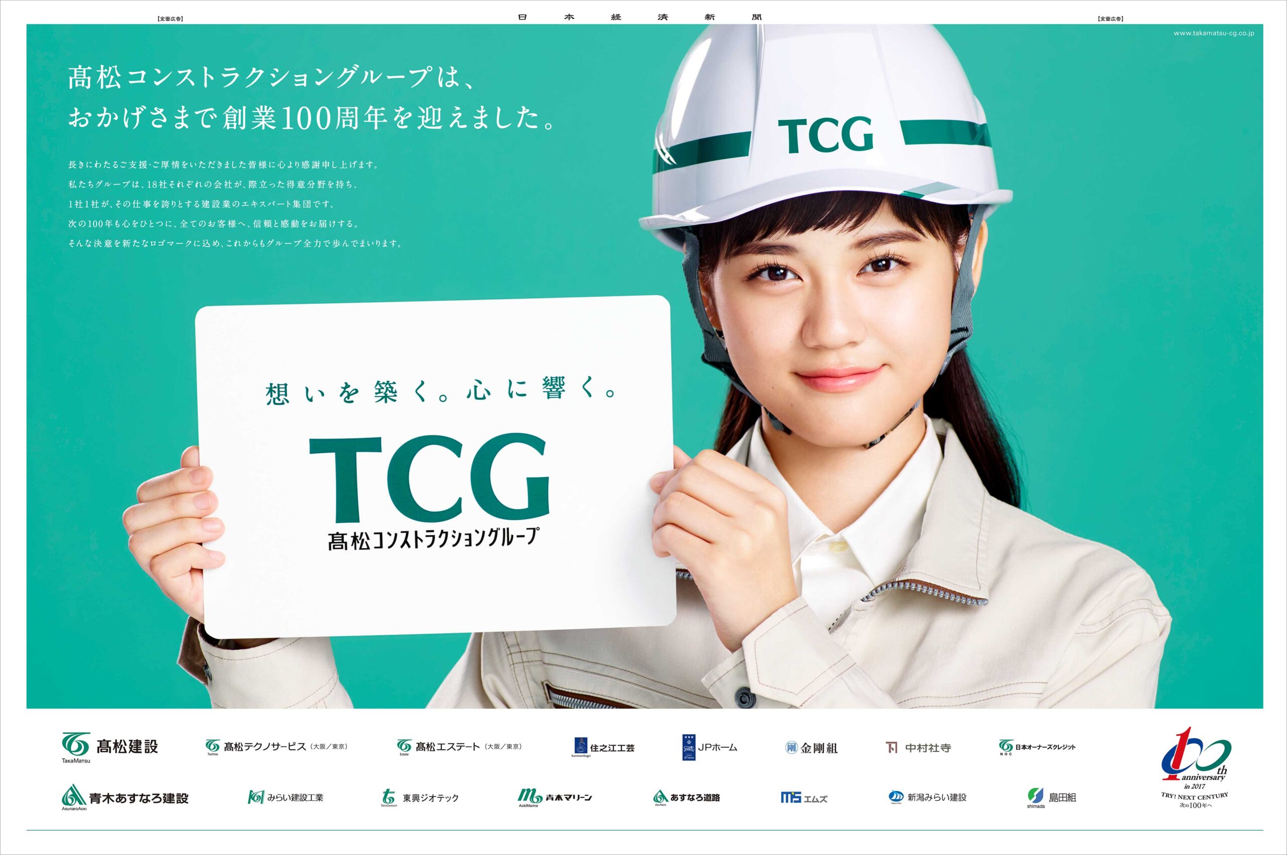 高松コンストラクショングループの株価動向まとめ 最新決算と今後の株価予想【1762】