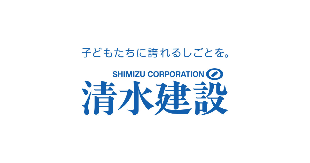 清水建設(1803)の株価は割安？決算推移・配当・今後5年の株価予想