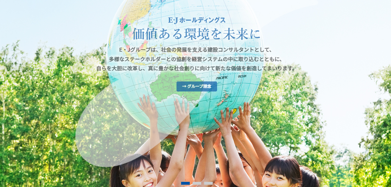 E・Jホールディングス(2153)の株価は割安?決算推移・配当・今後5年の株価予想