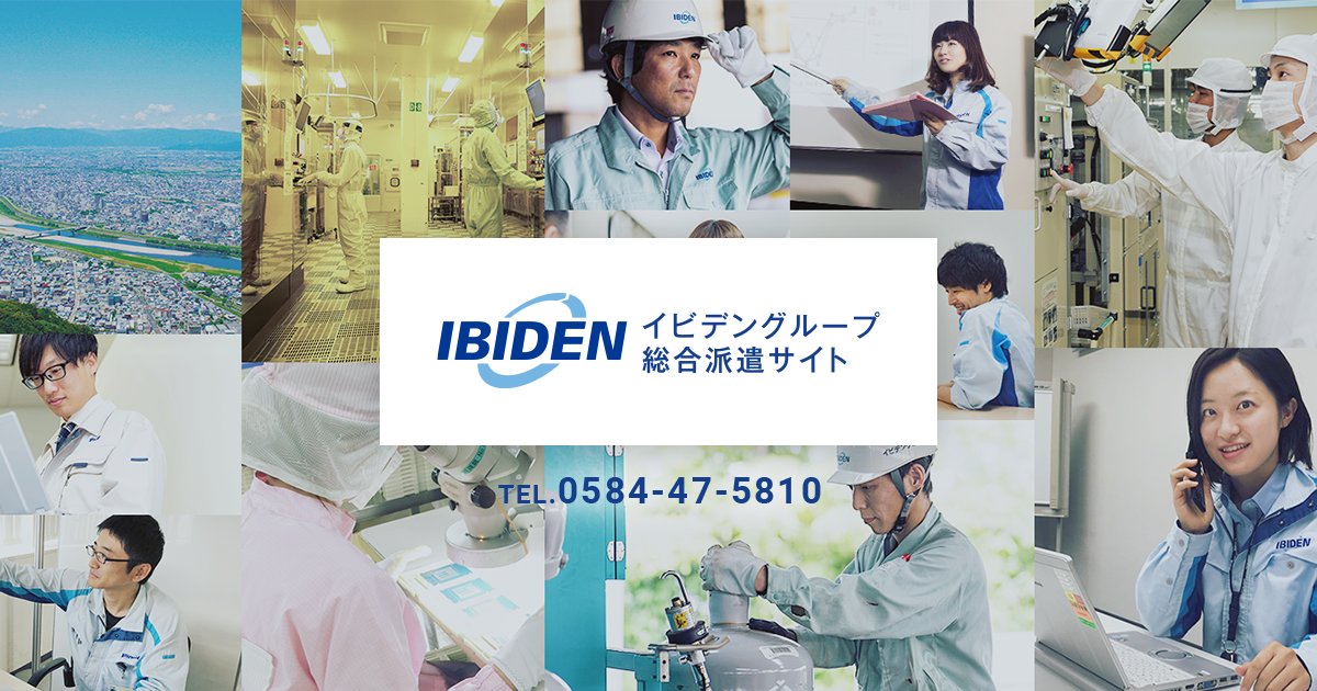 イビデン(4062)の株価は割安？決算推移・配当・今後5年の株価予想