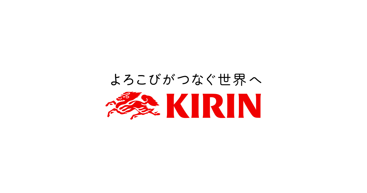 キリンホールディングス(2503)の株価は割安？決算推移・配当・今後5年の株価予想