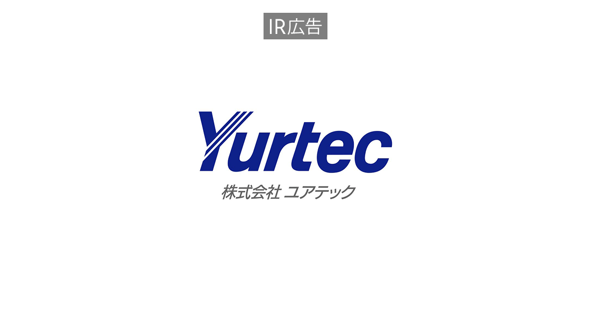 ユアテック(1934)の株価は割安?決算推移・配当・今後5年の株価予想