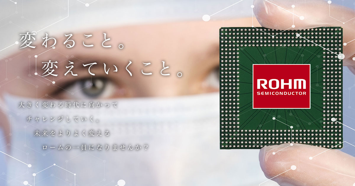 ローム(6963)の株価は割安？決算推移・配当・今後5年の株価予想
