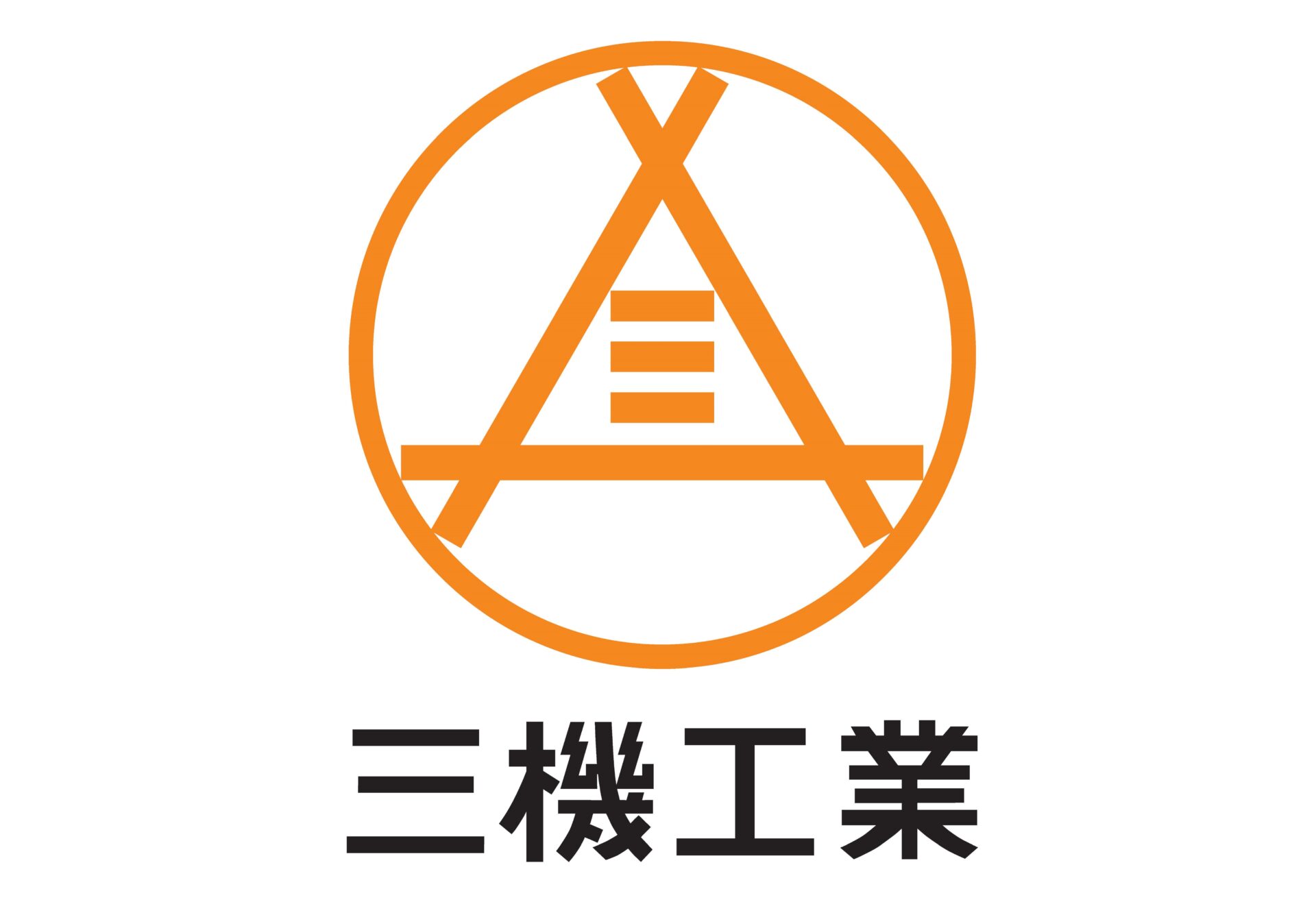 三機工業(1961)の株価は割安?決算推移・配当・今後5年の株価予想
