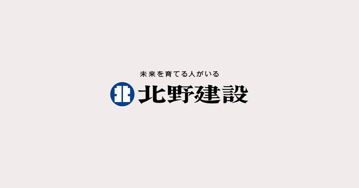 北野建設(1866)の株価は割安？決算推移・配当・今後5年の株価予想