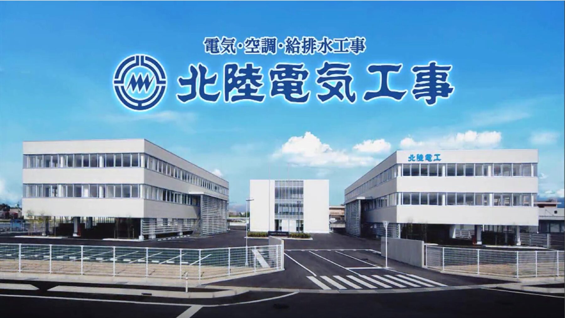北陸電気工事(1930)の株価は割安?決算推移・配当・今後5年の株価予想