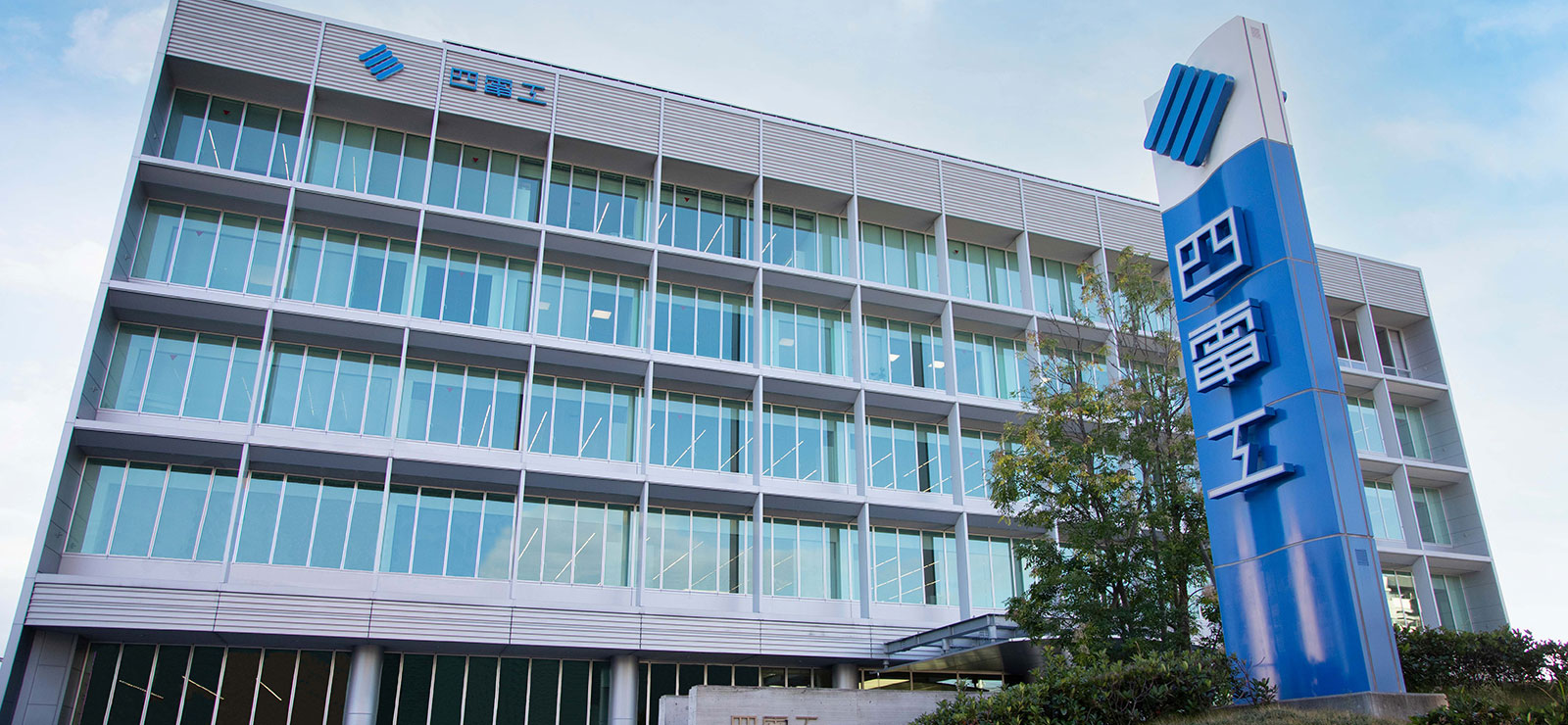 四電工(1939)の株価は割安?決算推移・配当・今後5年の株価予想