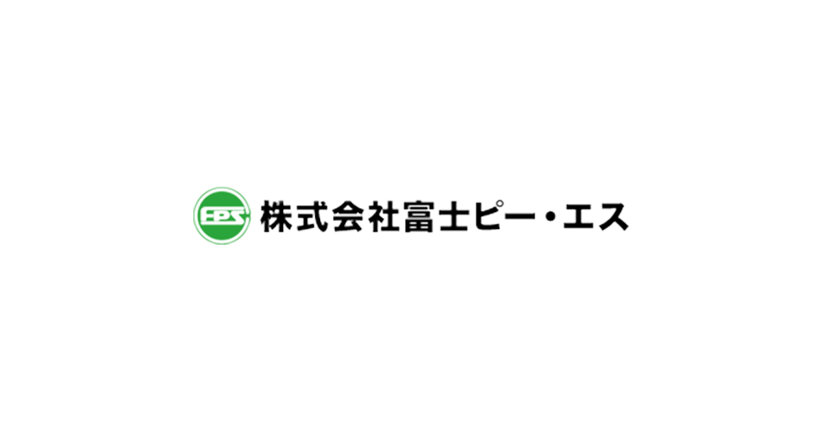 富士ピー・エス(1848)の株価は割安?決算推移・配当・今後5年の株価予想