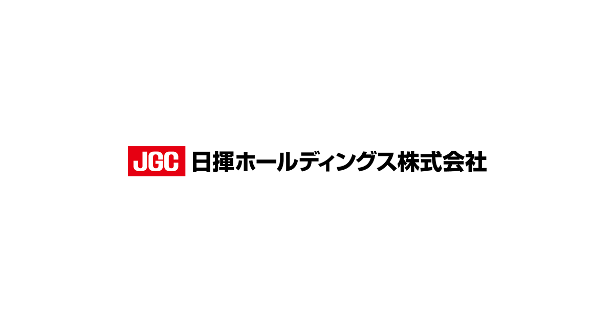 日揮ホールディングス(1963)の株価は割安?決算推移・配当・今後5年の株価予想