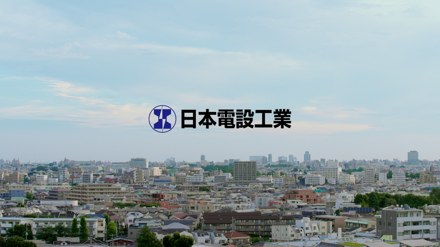 日本電設工業(1950)の株価は割安？決算推移・配当・今後5年の株価予想