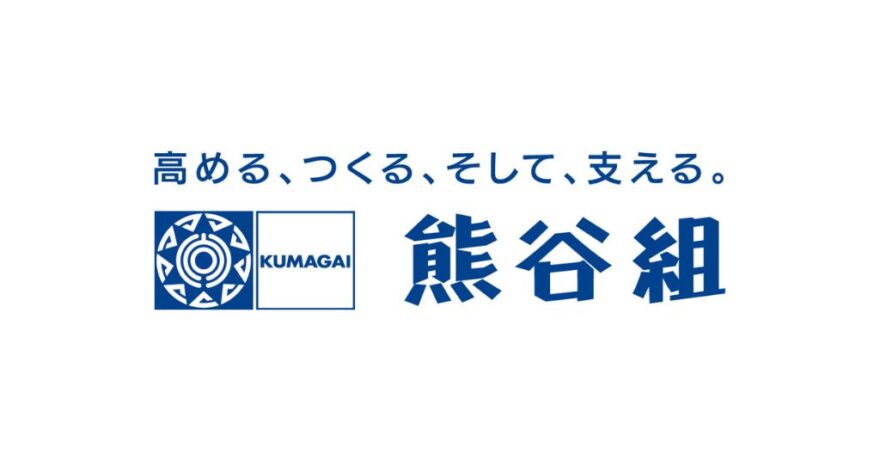 熊谷組(1861)の株価は割安？決算推移・配当・今後5年の株価予想