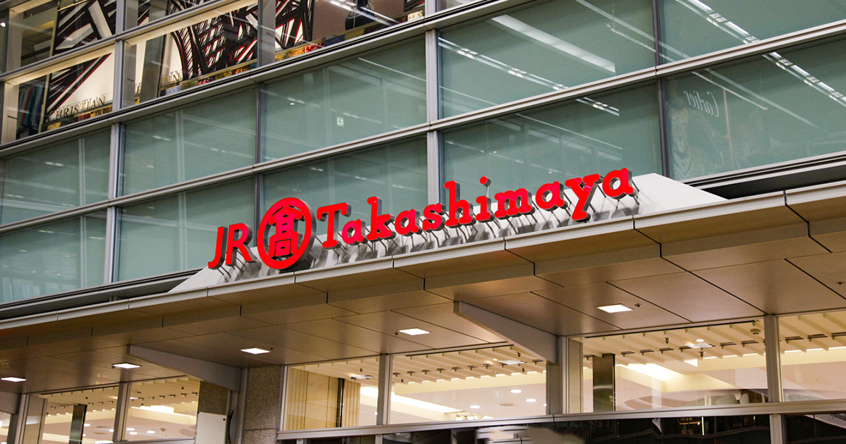 高島屋(8233)の株価は割安?決算推移・配当・今後5年の株価予想