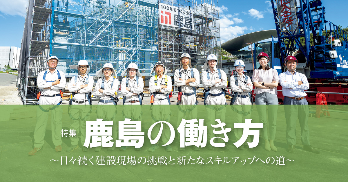 鹿島(1812)の株価は割安？決算推移・配当・今後5年の株価予想