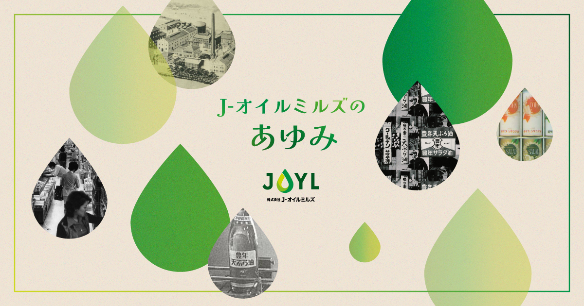 J-オイルミルズ(2613)の株価は割安？決算推移・配当・今後5年の株価予想