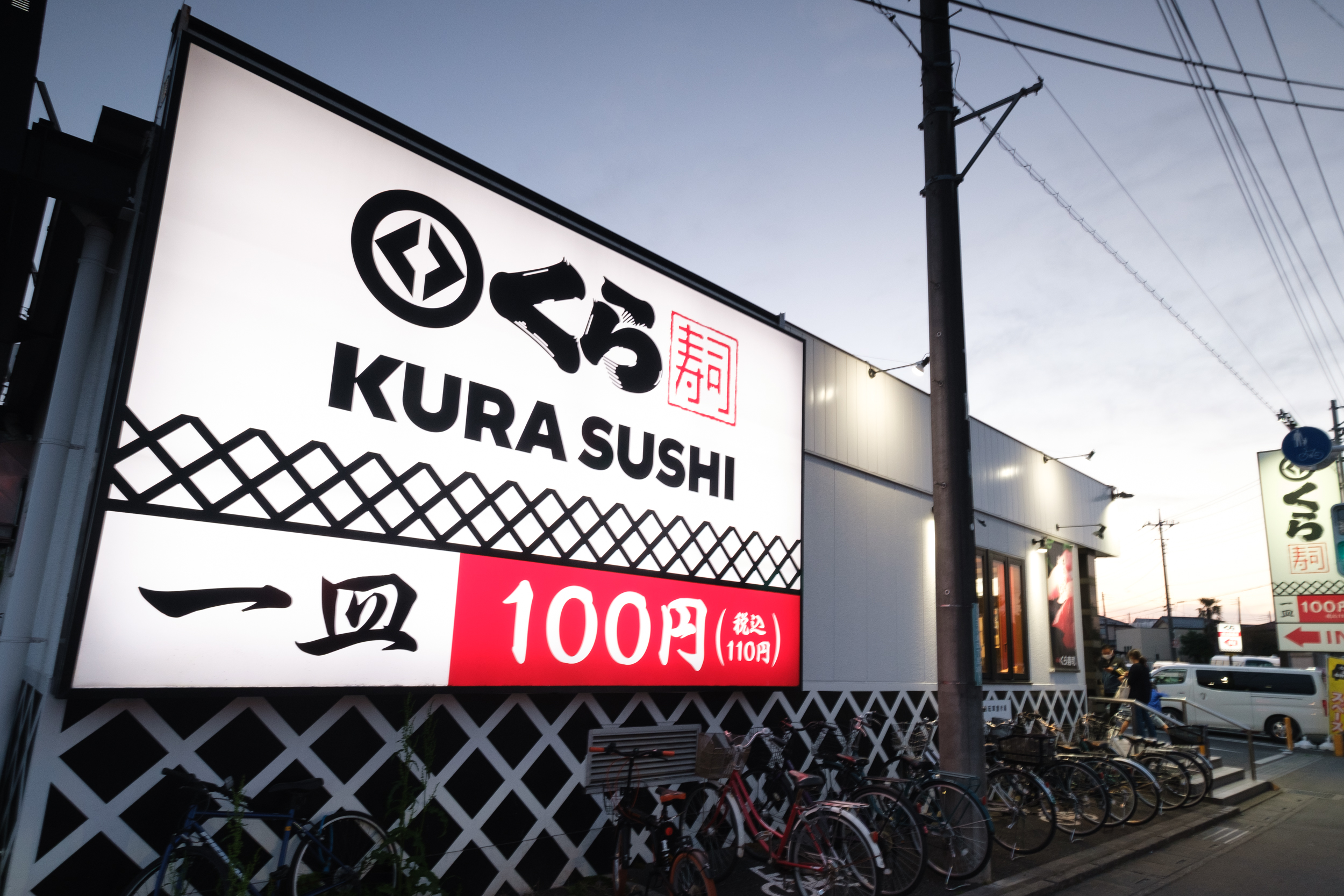 くら寿司(2695)の株価は割安?決算推移・配当・今後5年の株価予想