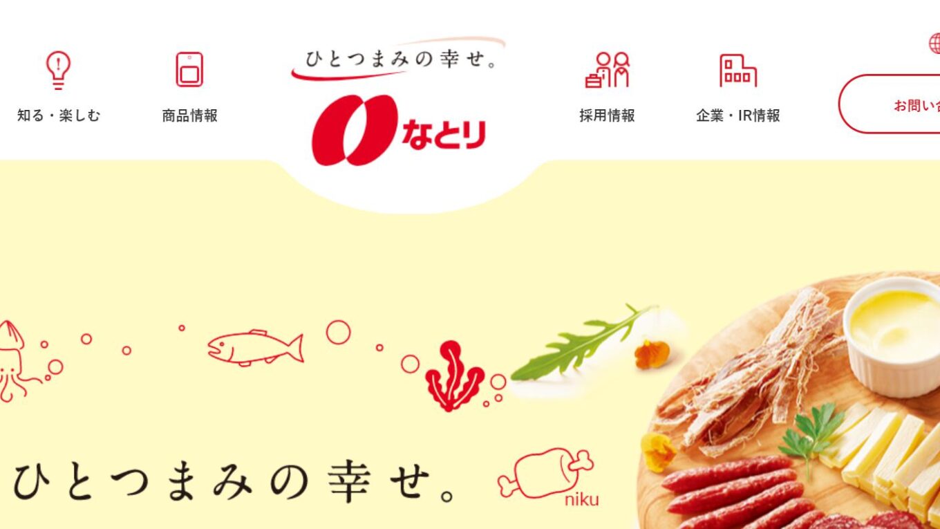 なとり(2922)の株価は割安？決算推移・配当・今後5年の株価予想