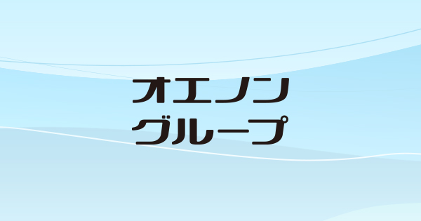 オエノンホールディングス(2533)の株価は割安?決算推移・配当・今後5年の株価予想