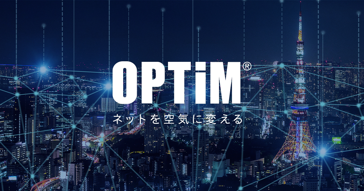 オプティム(3694)の株価は割安?決算推移・配当・今後5年の株価予想