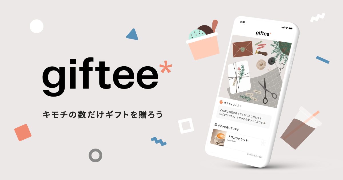 ギフティ(4449)の株価は割安？決算推移・配当・今後5年の株価予想