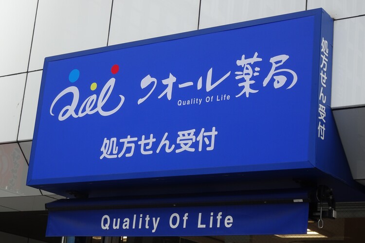 クオールホールディングス(3034)の株価は割安?決算推移・配当・今後5年の株価予想