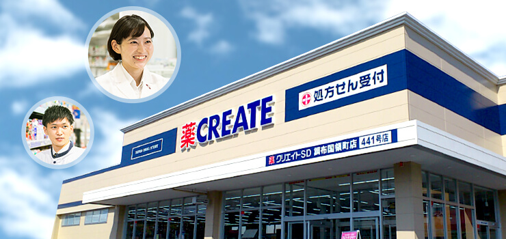 クリエイトSDホールディングス(3148)の株価は割安?決算推移・配当・今後5年の株価予想