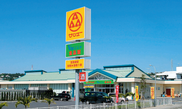 サンエー(2659)の株価は割安?決算推移・配当・今後5年の株価予想