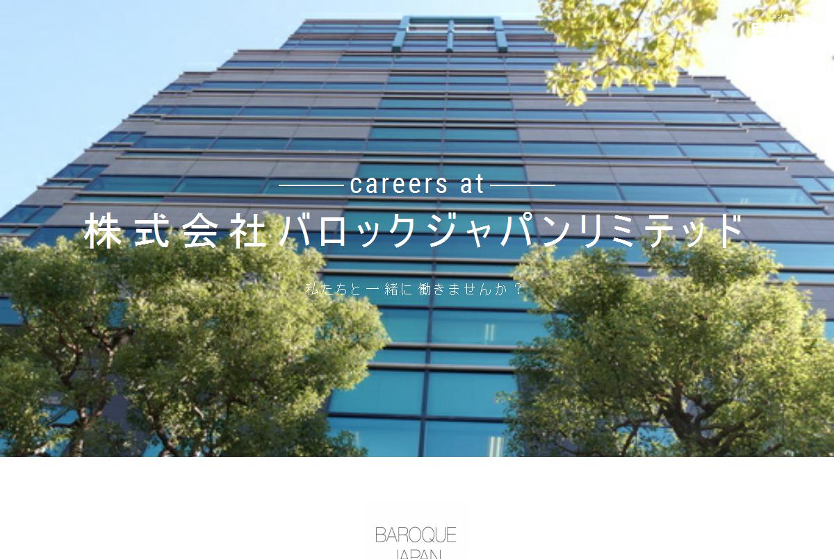 バロックジャパンリミテッド(3548)の株価は割安?決算推移・配当・今後5年の株価予想