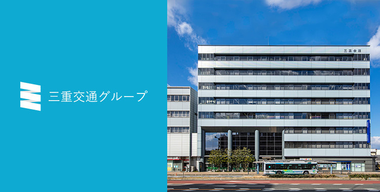 三重交通グループホールディングス(3232)の株価は割安?決算推移・配当・今後5年の株価予想