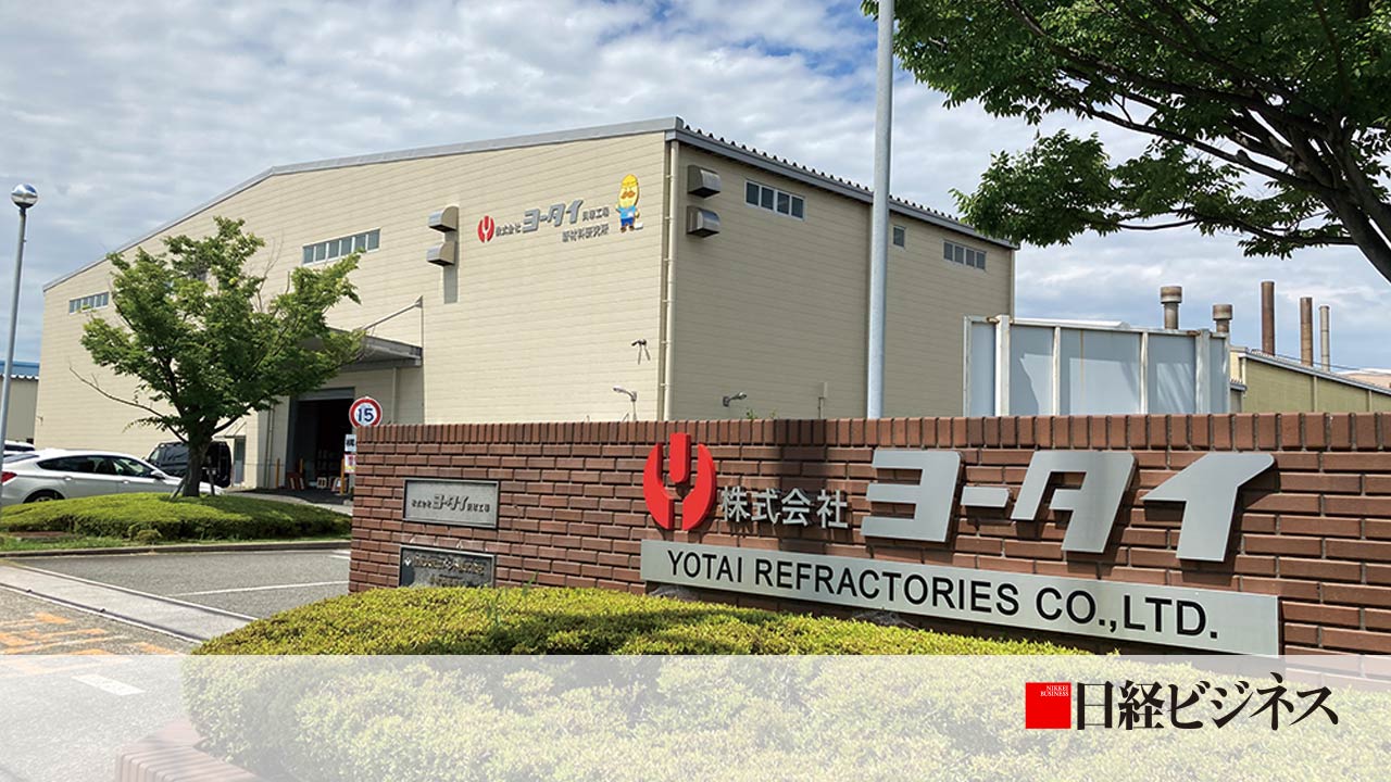 ヨータイ(5357)の株価は割安？決算推移・配当・今後5年の株価予想