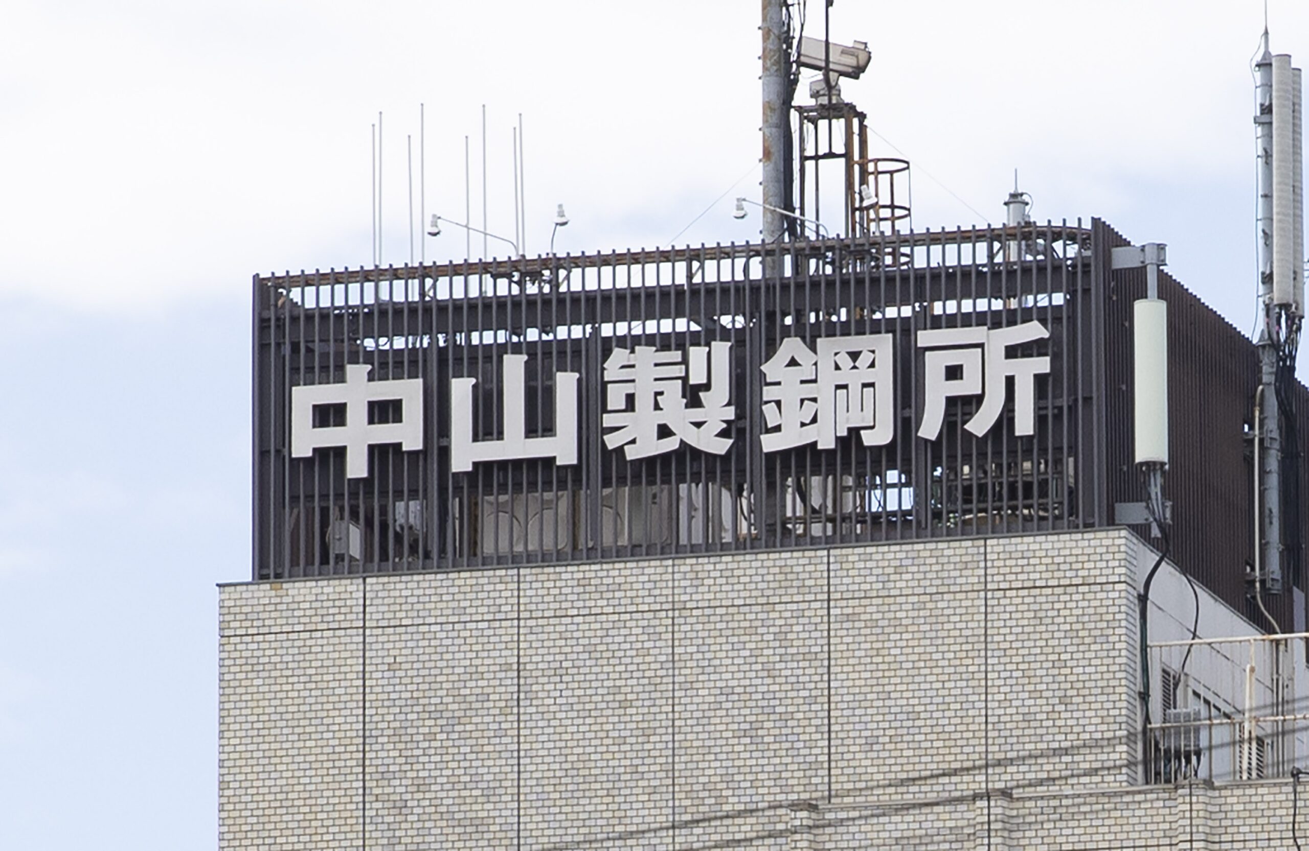 中山製鋼所(5408)の株価は割安？決算推移・配当・今後5年の株価予想